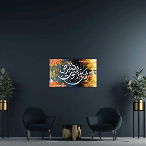 Tableau de design abstrait - Allah lumière des cieux et terre - Tabluxe
