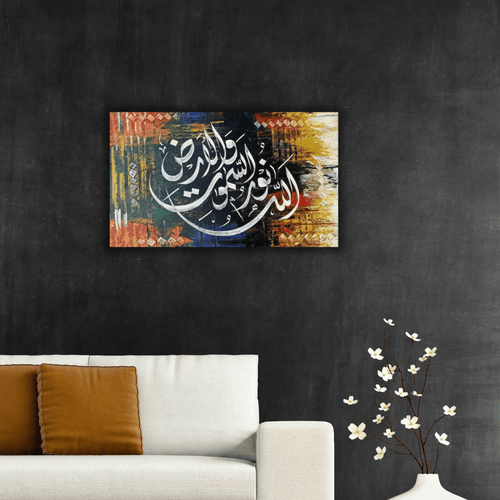 Tableau de design abstrait - Allah lumière des cieux et terre - Tabluxe
