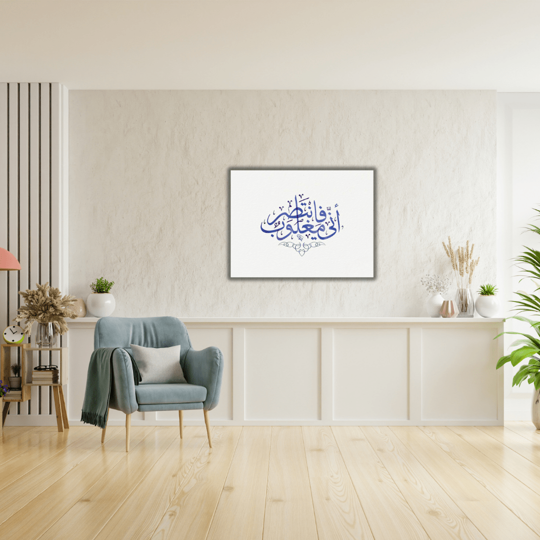 Tableau décoratif "Inni Maghloub Fantaṣir" – Calligraphie - Tabluxe