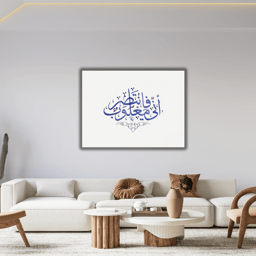 Tableau décoratif "Inni Maghloub Fantaṣir" – Calligraphie - Tabluxe
