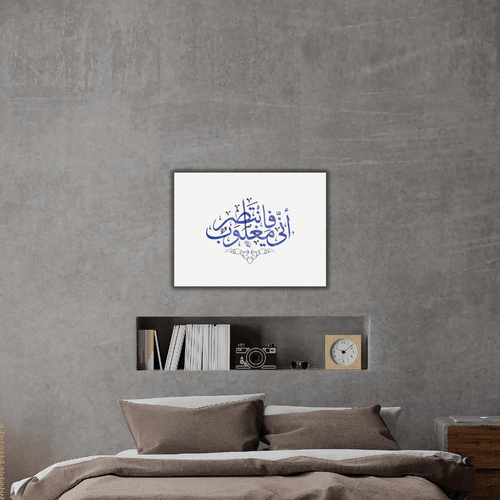 Tableau décoratif "Inni Maghloub Fantaṣir" – Calligraphie - Tabluxe

