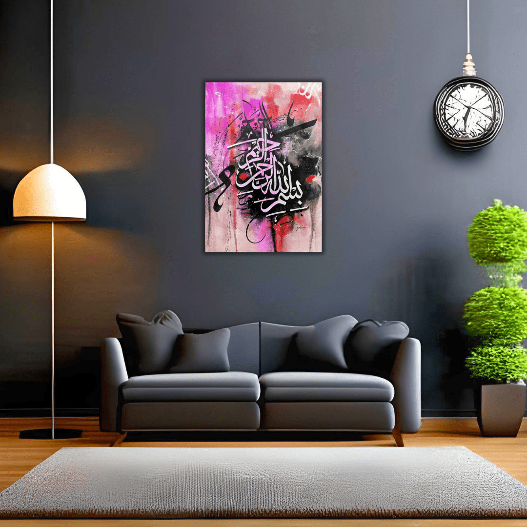 Tableau "Bismillah Ar - Rahman Ar - Rahim" - Art Islamique - Tabluxe