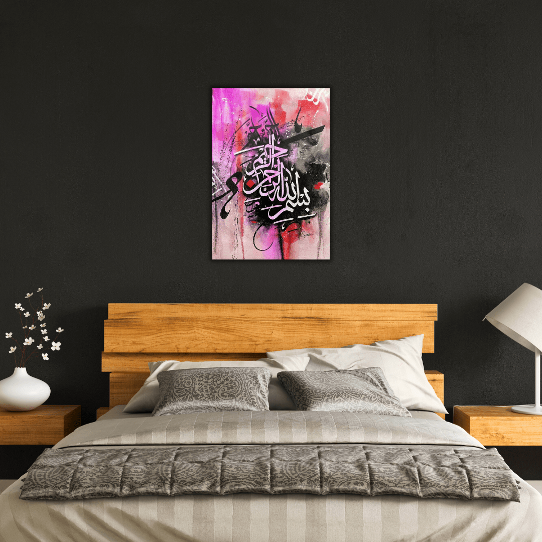 Tableau "Bismillah Ar - Rahman Ar - Rahim" - Art Islamique - Tabluxe