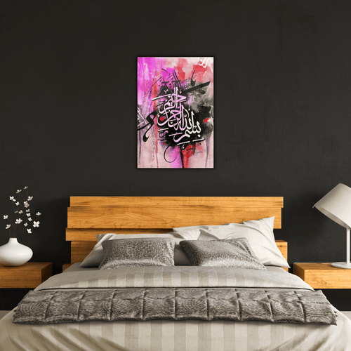 Tableau "Bismillah Ar - Rahman Ar - Rahim" - Art Islamique - Tabluxe

