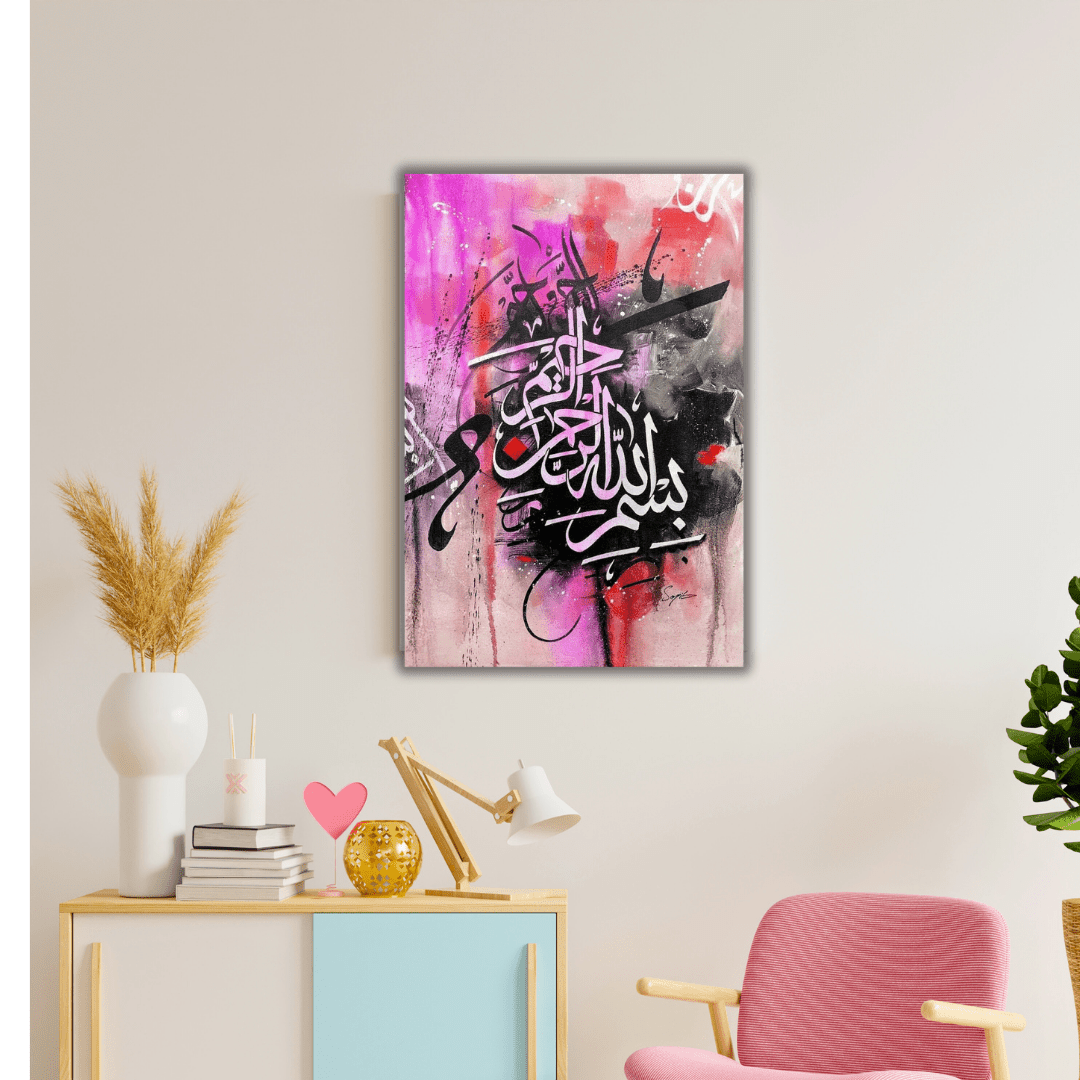 Tableau "Bismillah Ar - Rahman Ar - Rahim" - Art Islamique - Tabluxe
