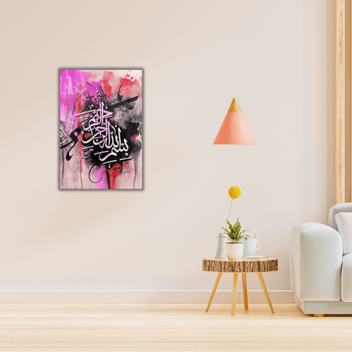 Tableau "Bismillah Ar - Rahman Ar - Rahim" - Art Islamique - Tabluxe
